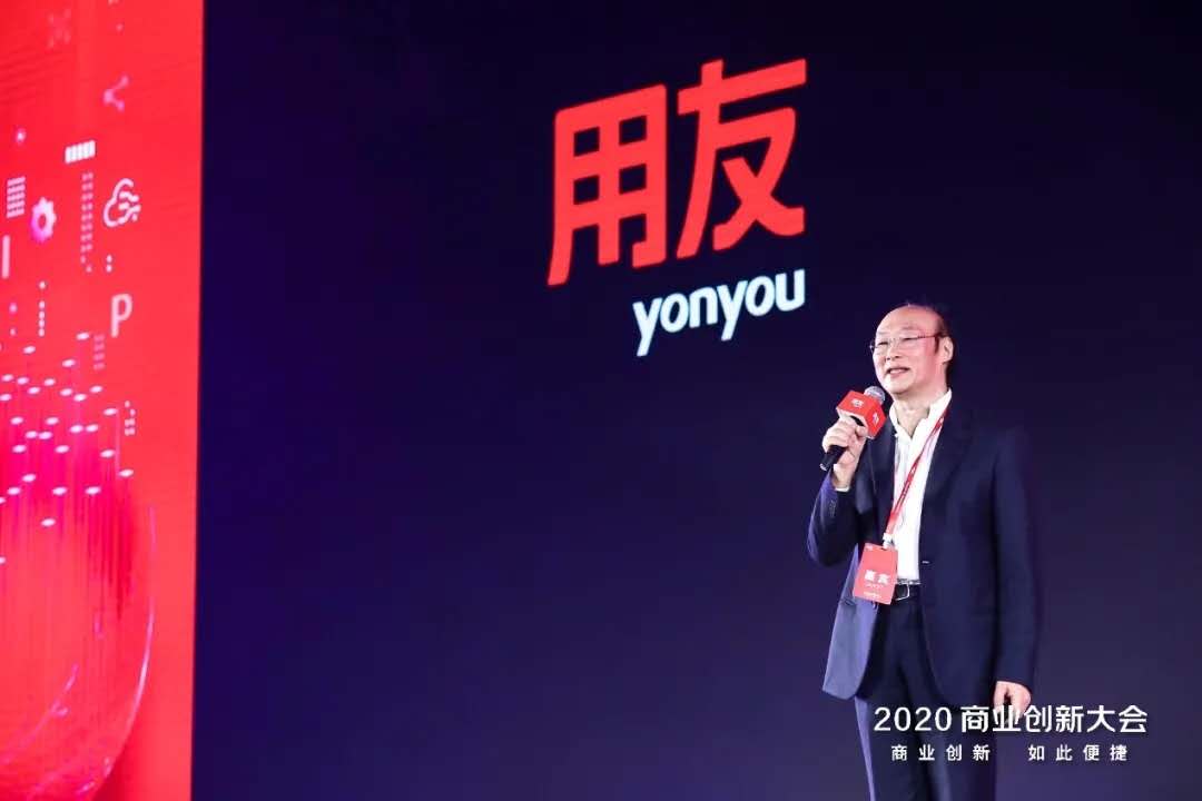 用友NC Cloud獲得等保2.0三級認證，保障數(shù)字技術的高安全高可信