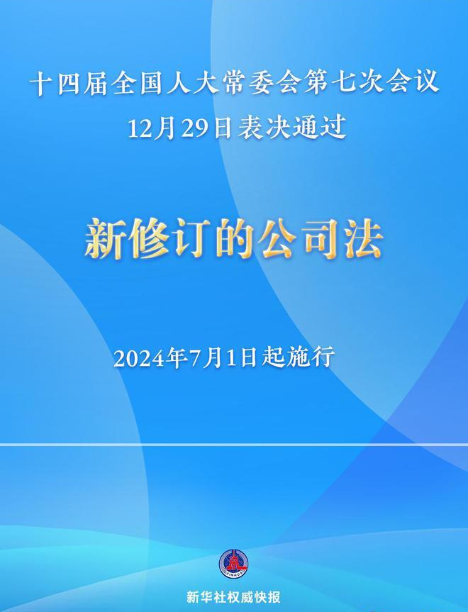 新《公司法》3項(xiàng)懲罰措施值得關(guān)注！之前未實(shí)繳的公司怎么合理應(yīng)對？風(fēng)險(xiǎn)有哪些？