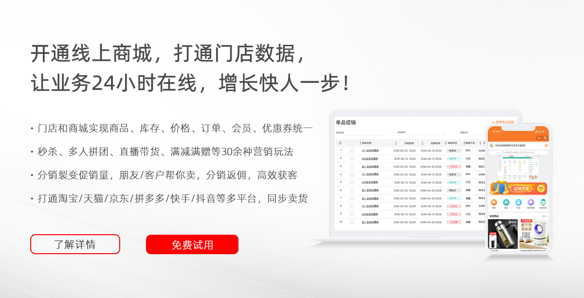 零售批發(fā)