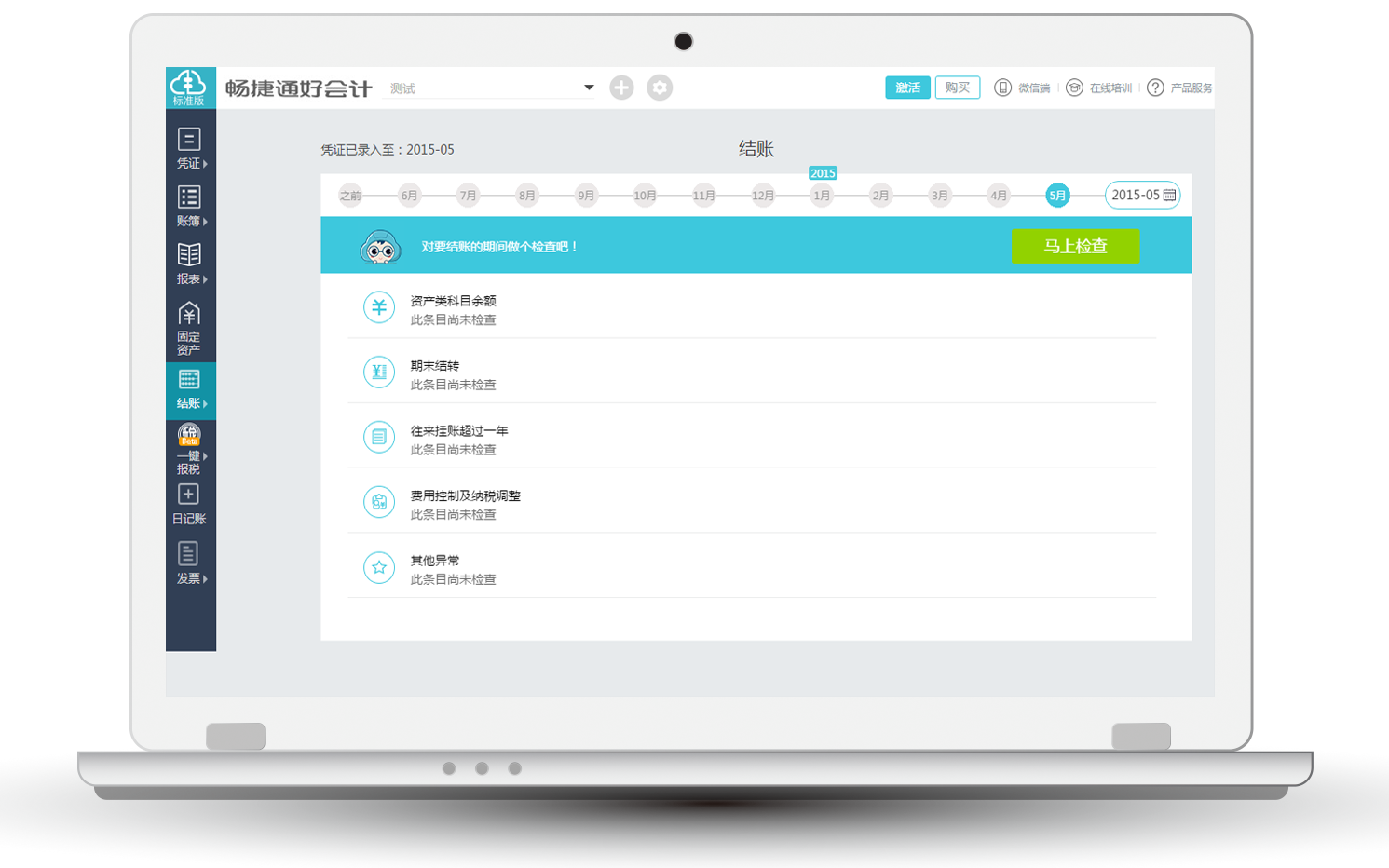 智慧開(kāi)單管理系統(tǒng)：重構(gòu)業(yè)務(wù)流程，助力企業(yè)高效運(yùn)營(yíng)?