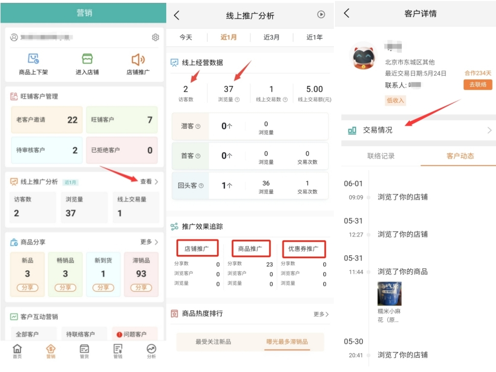 如何把握年末新機(jī)會(huì)，實(shí)現(xiàn)生意新增量