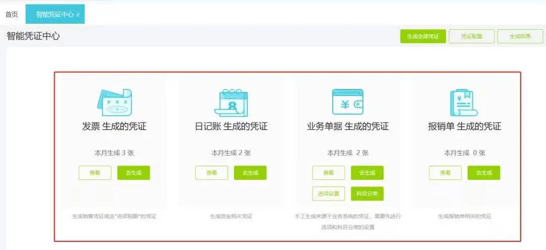 網(wǎng)上用Excel做的財務(wù)系統(tǒng)，靠譜嗎？